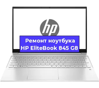 Замена динамиков на ноутбуке HP EliteBook 845 G8 в Краснодаре